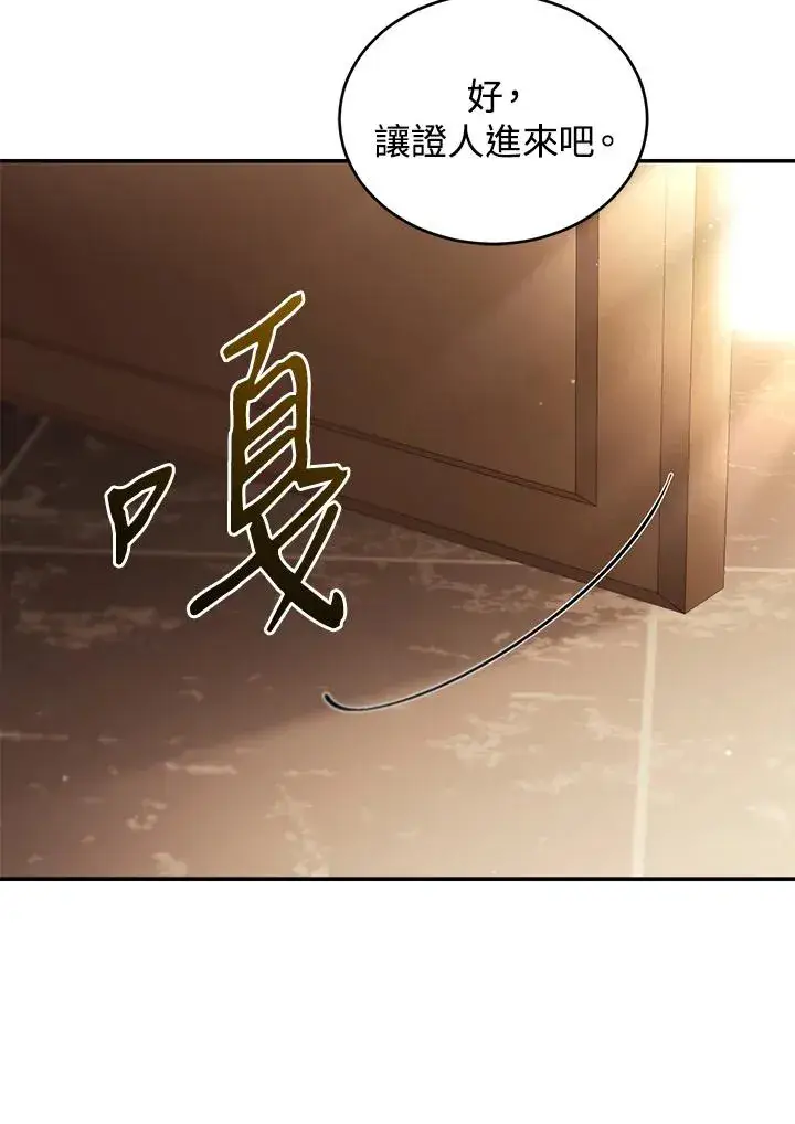 《重置女士》第78话图131