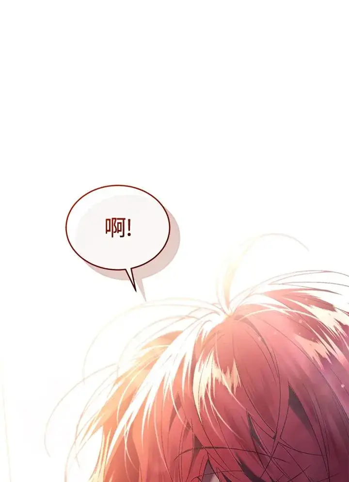 《重置女士》第78话图132