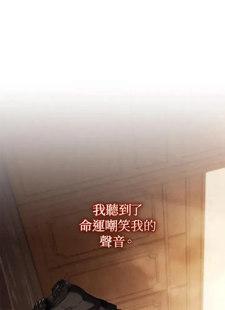 《重置女士》第78话图134