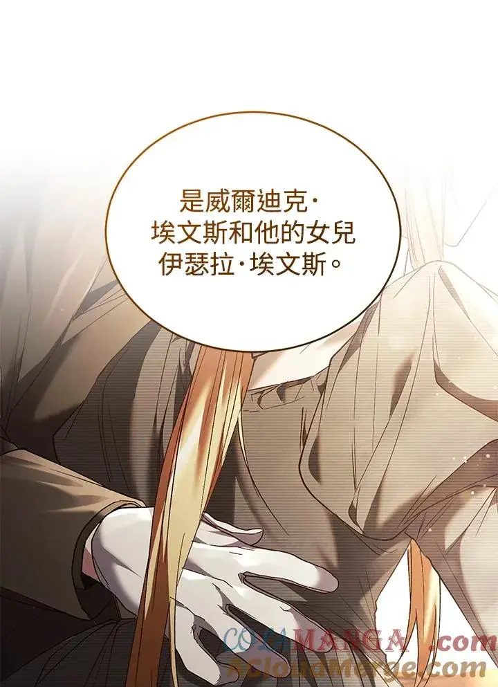 《重置女士》第78话图137