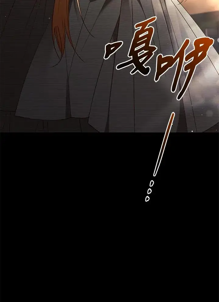 《重置女士》第78话图138