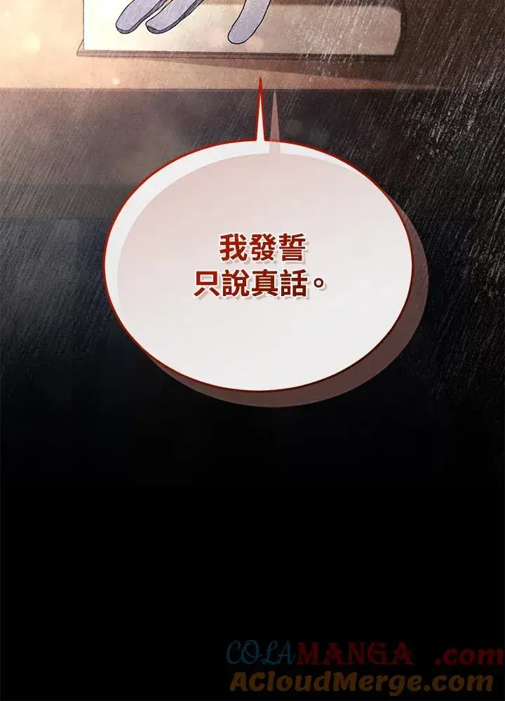 《重置女士》第78话图141