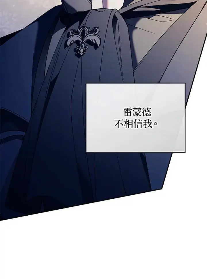 《重置女士》第78话图15