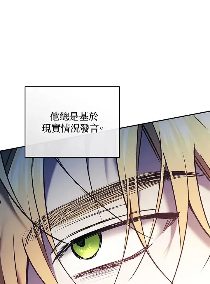 《重置女士》第78话图16