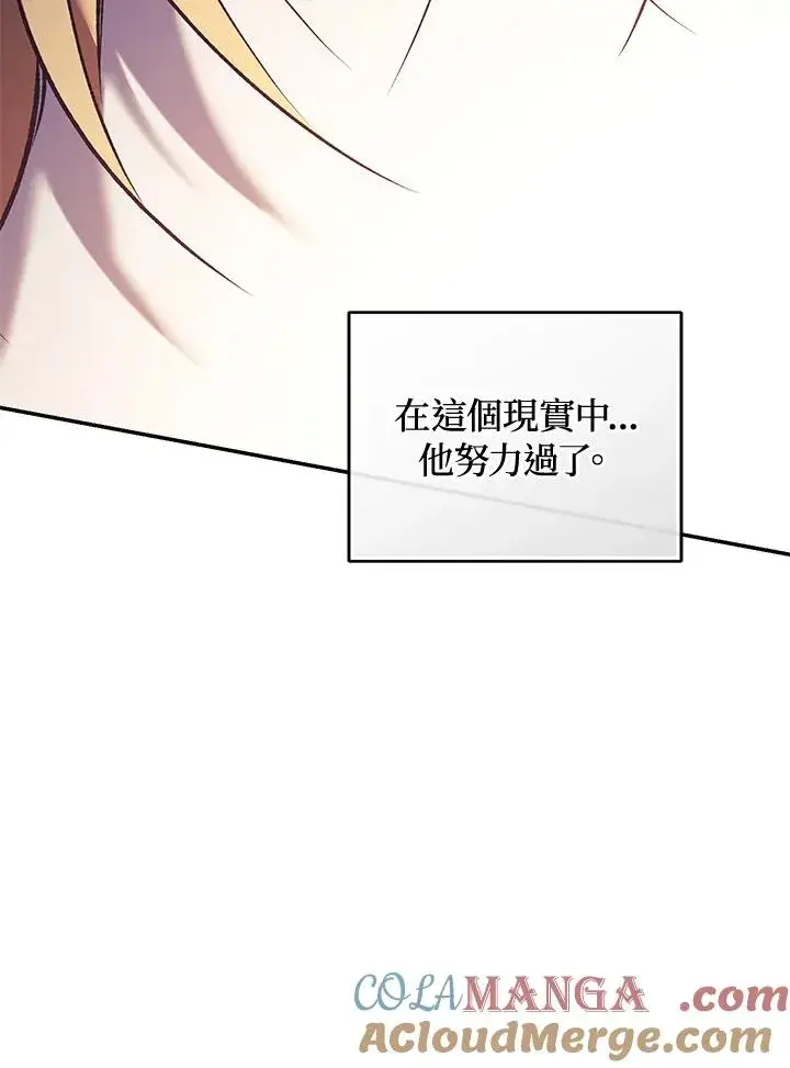 《重置女士》第78话图17