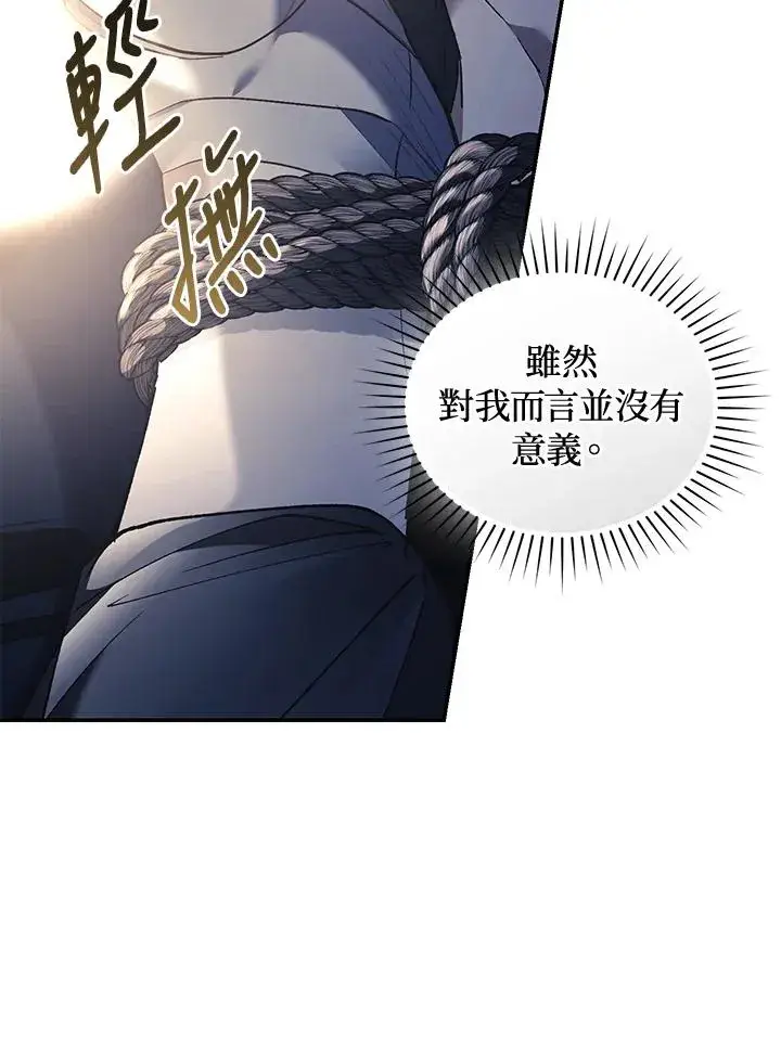 《重置女士》第78话图19