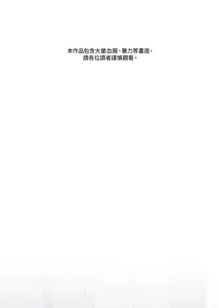 《重置女士》第78话图2