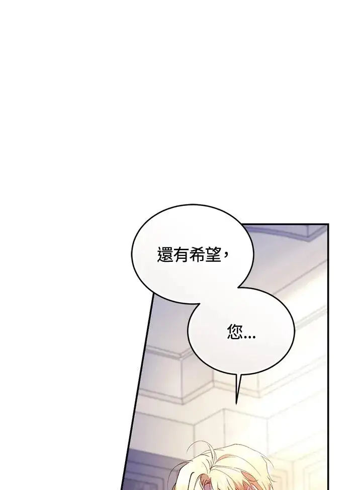 《重置女士》第78话图20