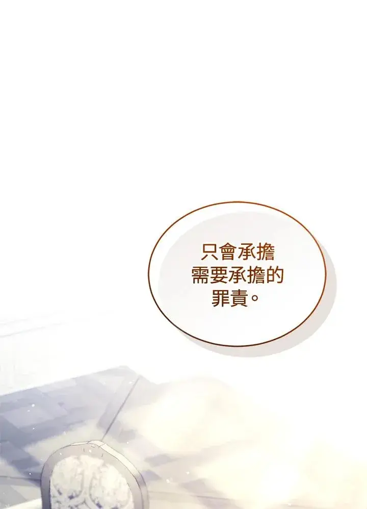 《重置女士》第78话图22