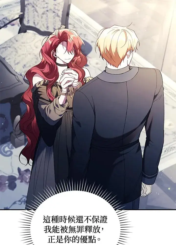 《重置女士》第78话图23
