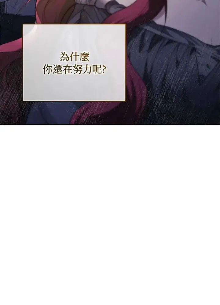 《重置女士》第78话图26