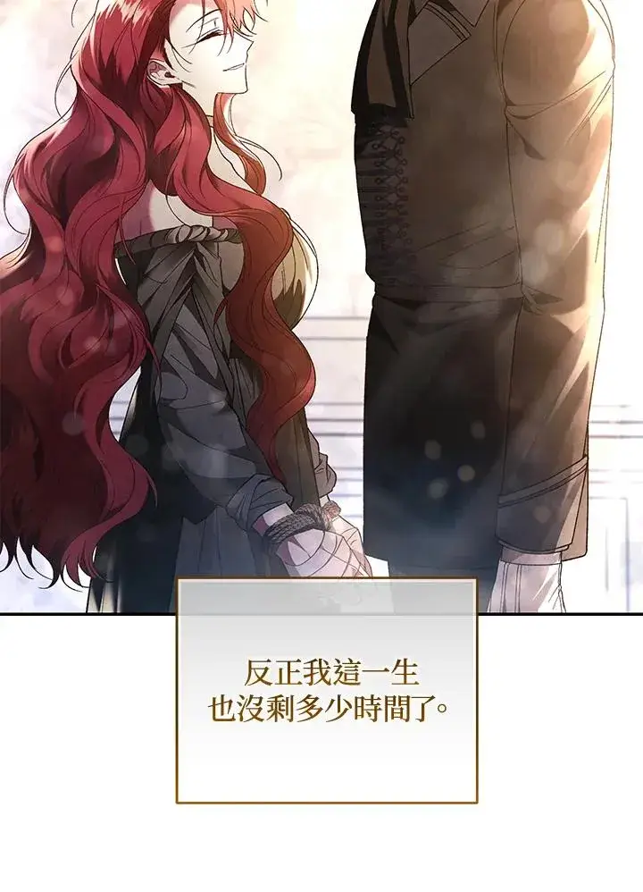《重置女士》第78话图28