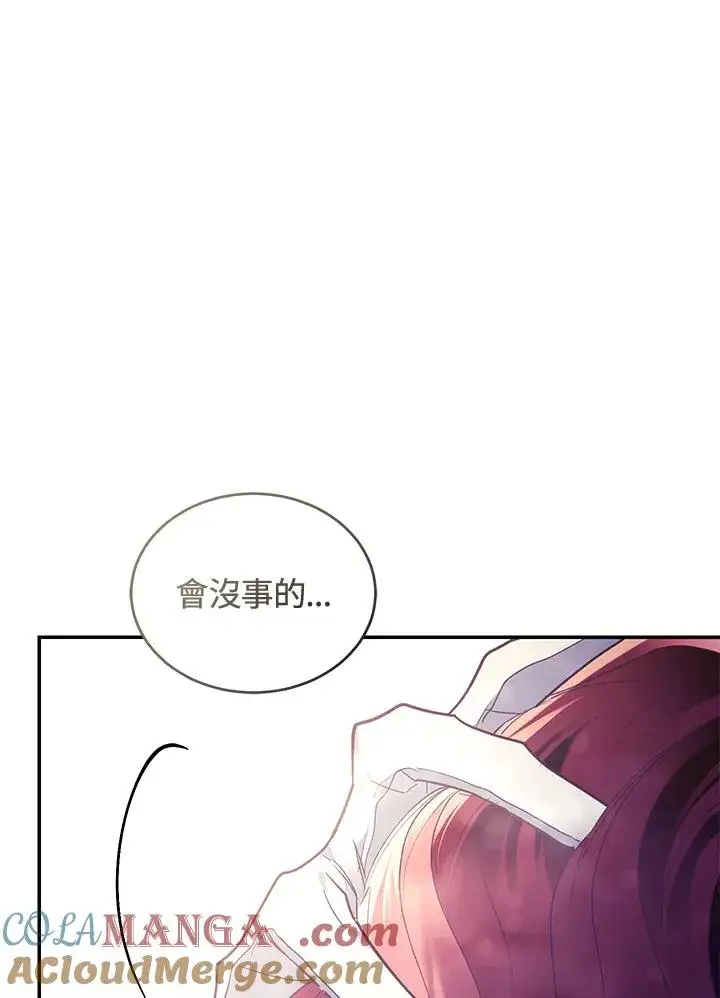 《重置女士》第78话图29