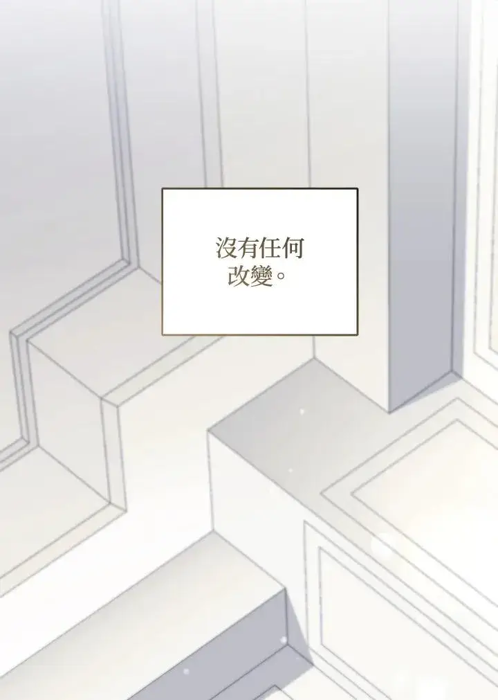 《重置女士》第78话图3