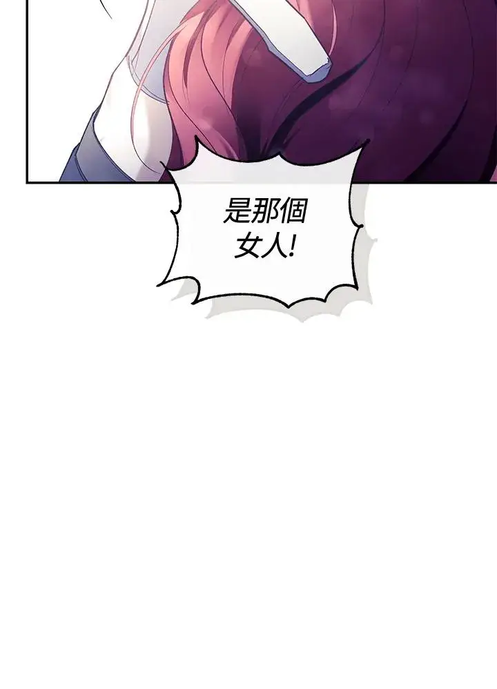 《重置女士》第78话图30