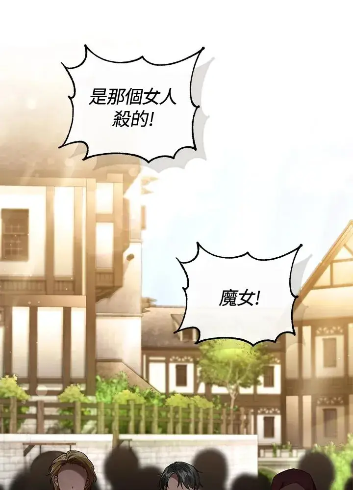 《重置女士》第78话图31