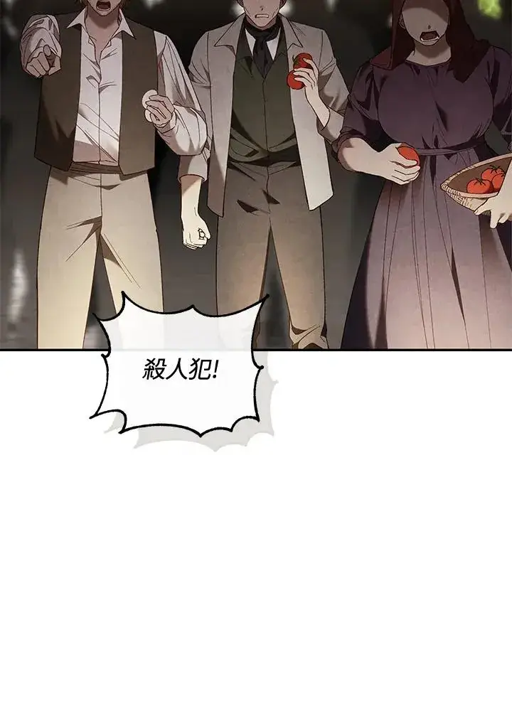 《重置女士》第78话图32