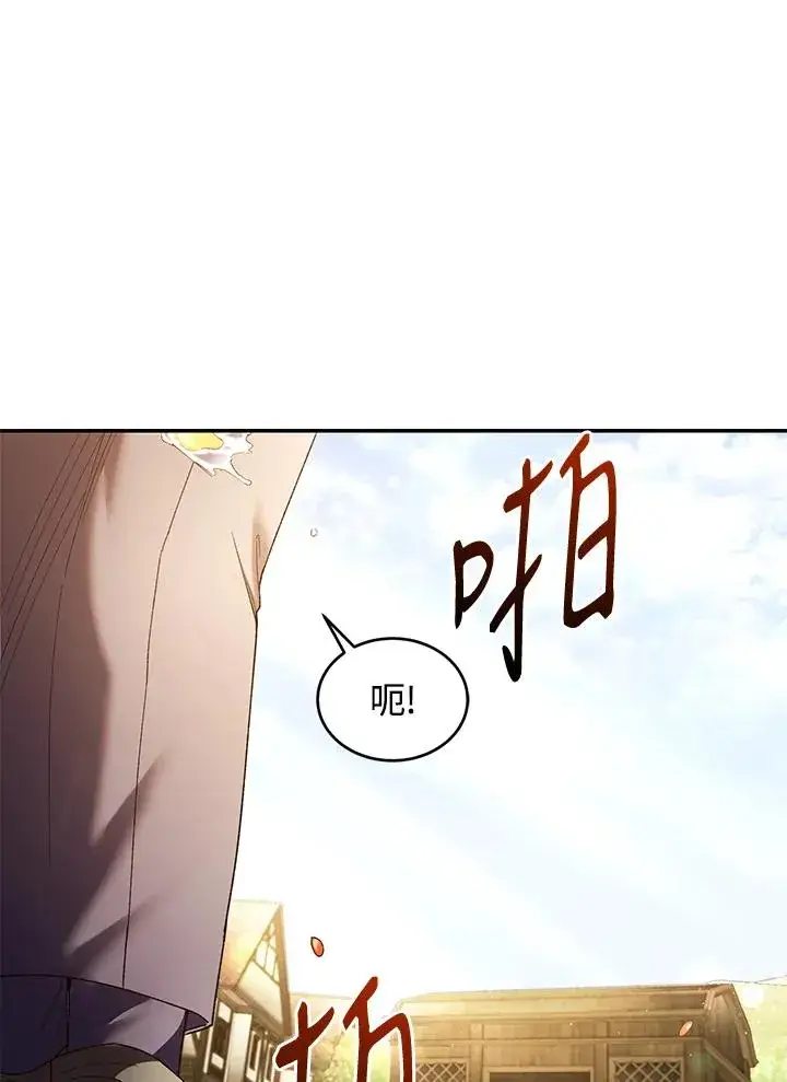 《重置女士》第78话图36