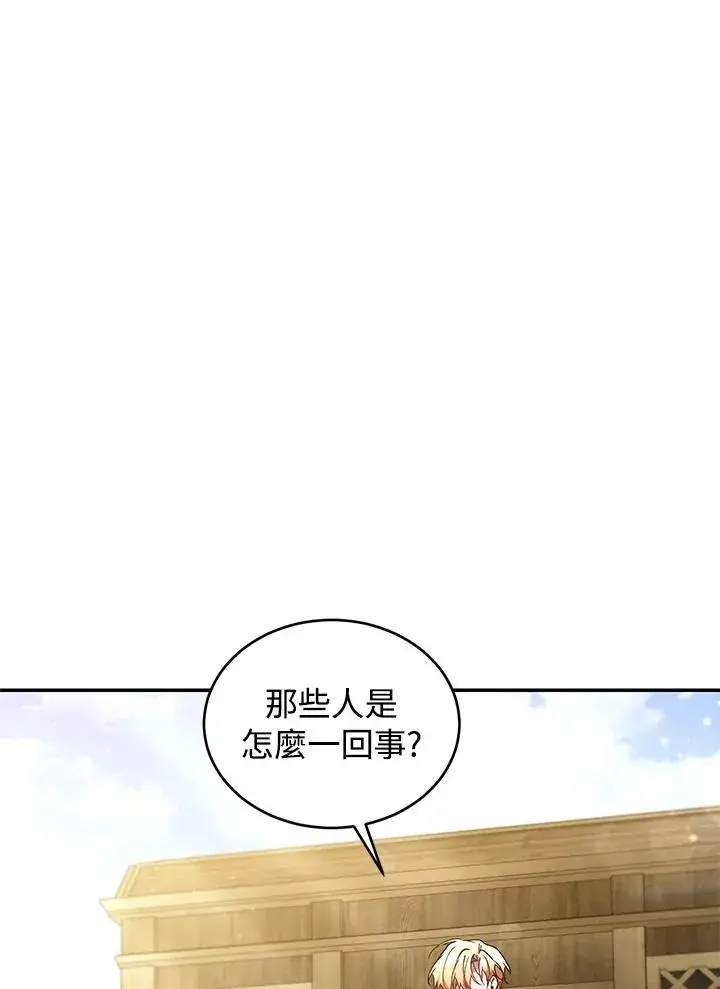 《重置女士》第78话图39