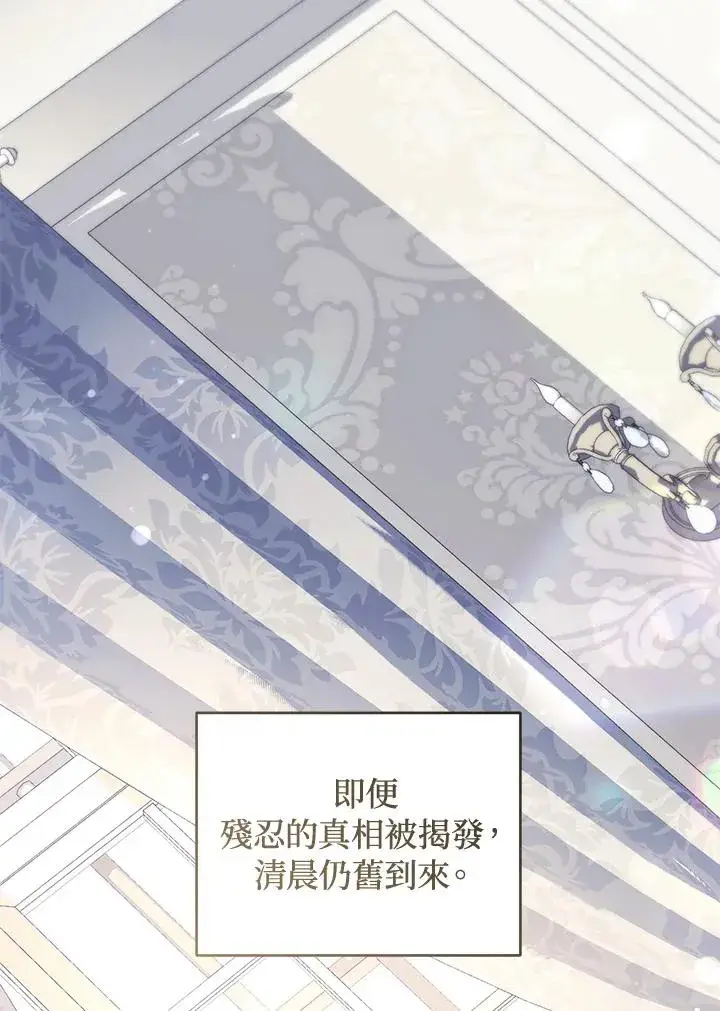 《重置女士》第78话图4