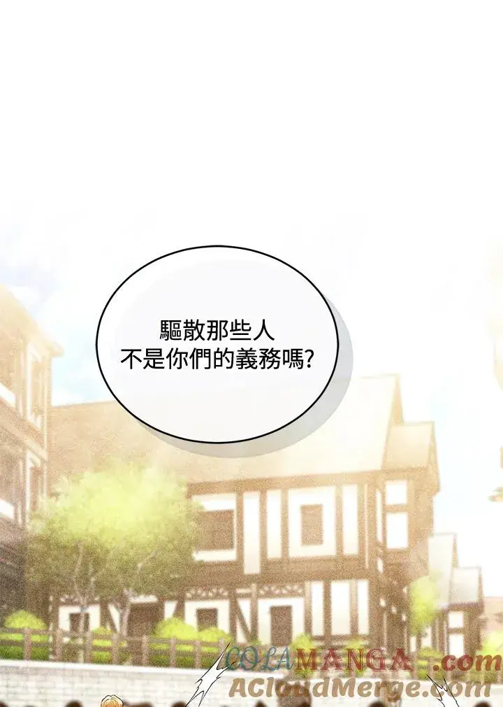 《重置女士》第78话图41