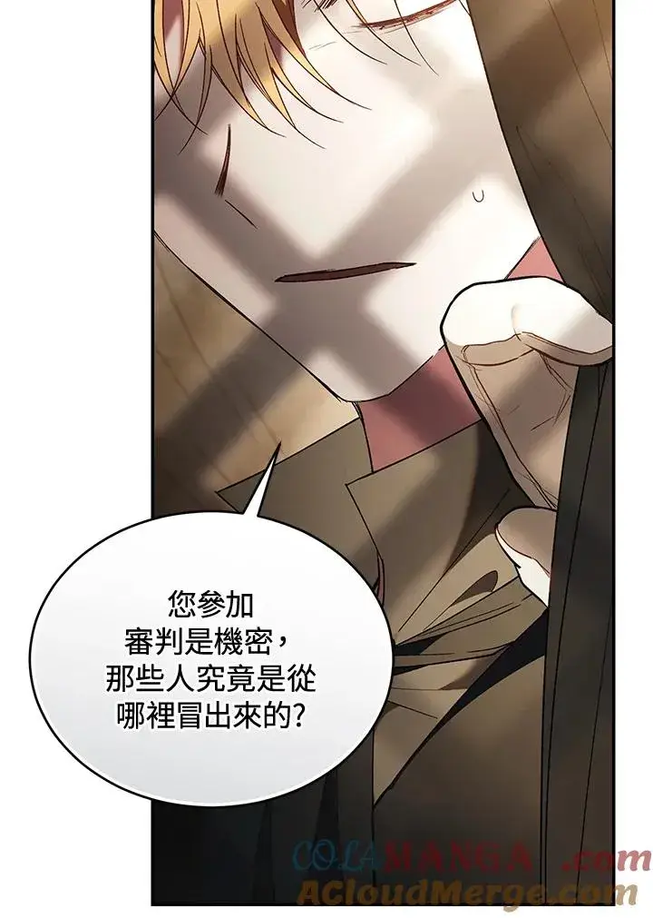 《重置女士》第78话图45