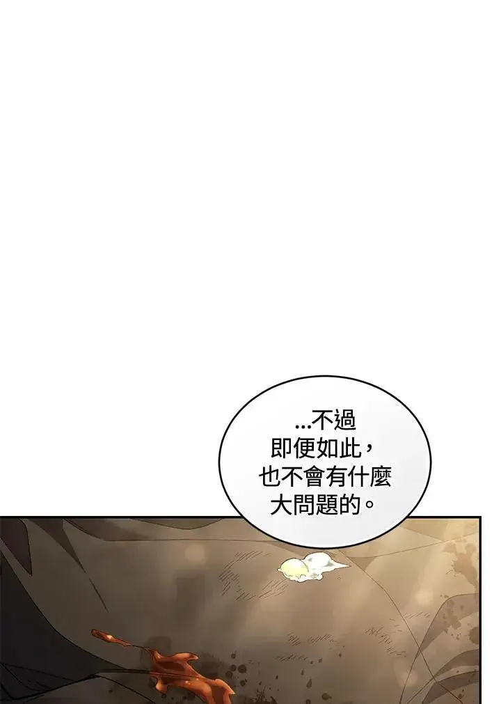 《重置女士》第78话图46