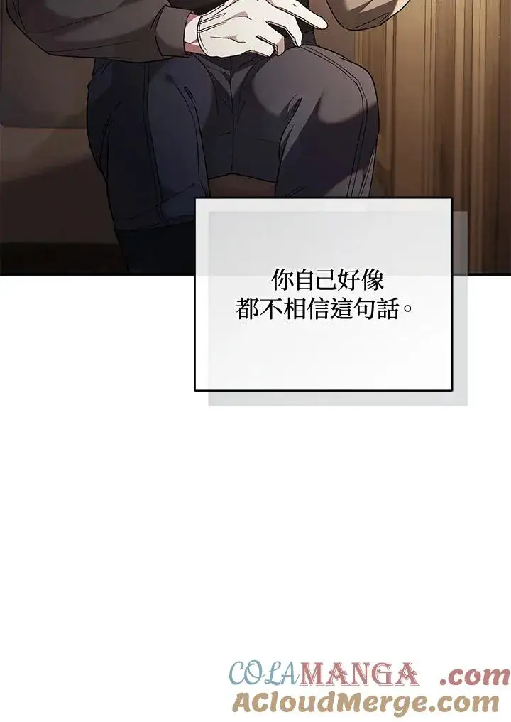 《重置女士》第78话图49