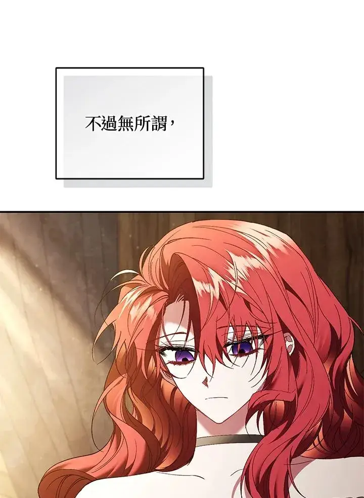 《重置女士》第78话图50