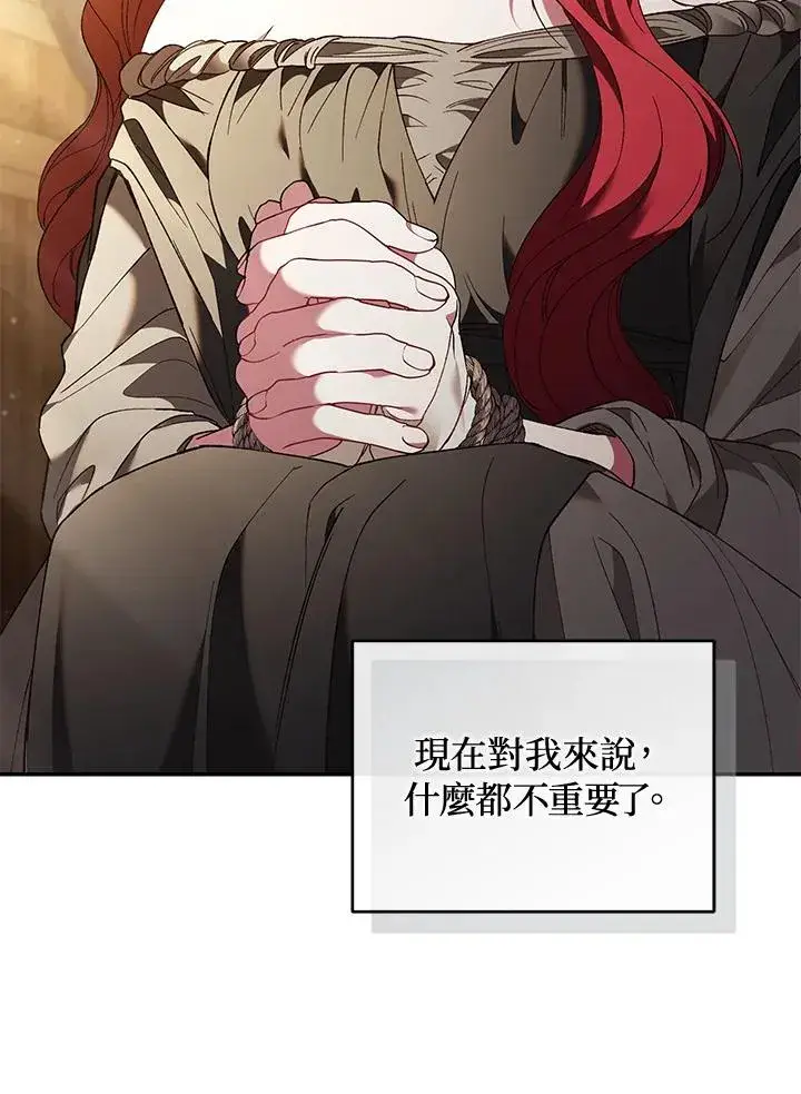 《重置女士》第78话图51