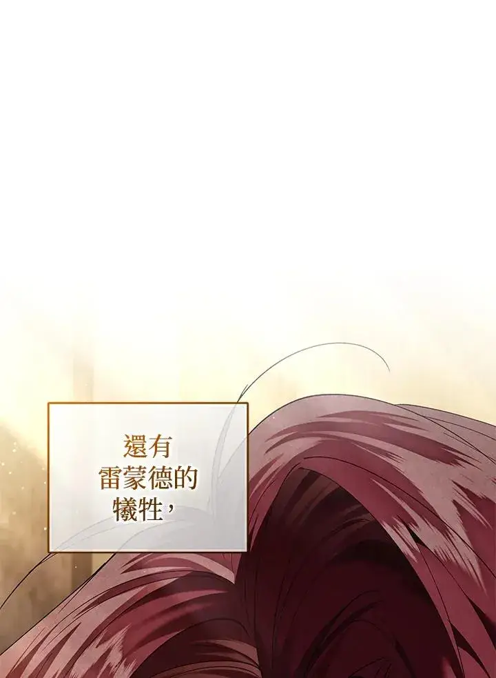 《重置女士》第78话图54