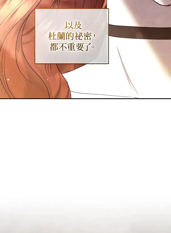 《重置女士》第78话图56