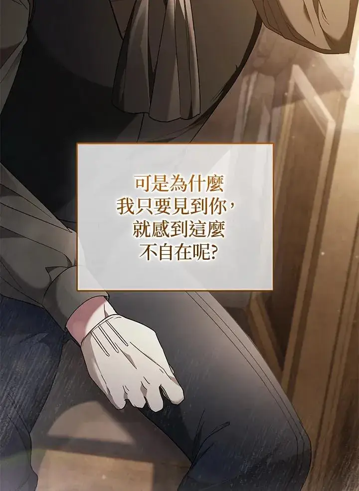 《重置女士》第78话图58
