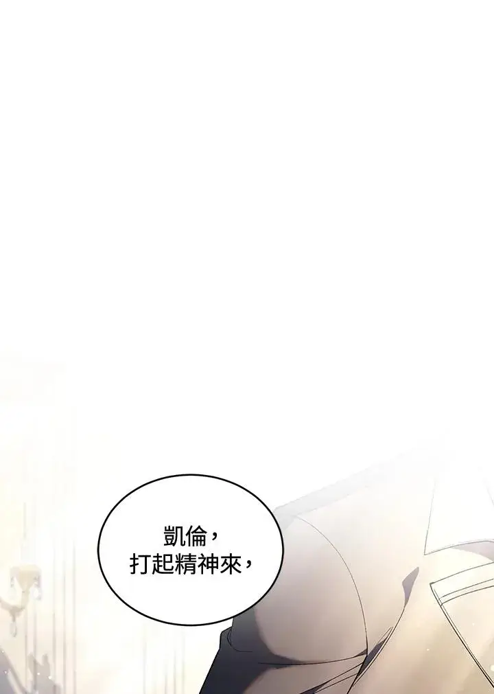 《重置女士》第78话图6