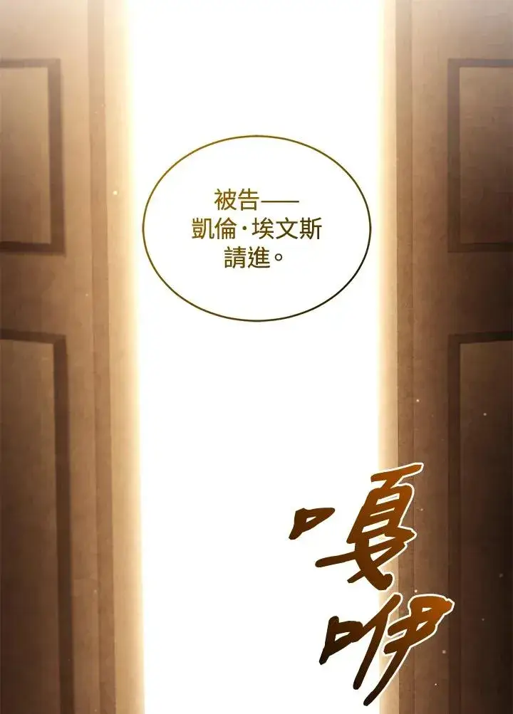 《重置女士》第78话图62