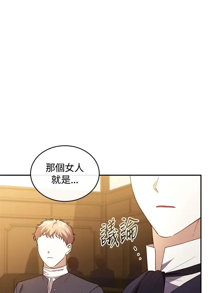 《重置女士》第78话图66