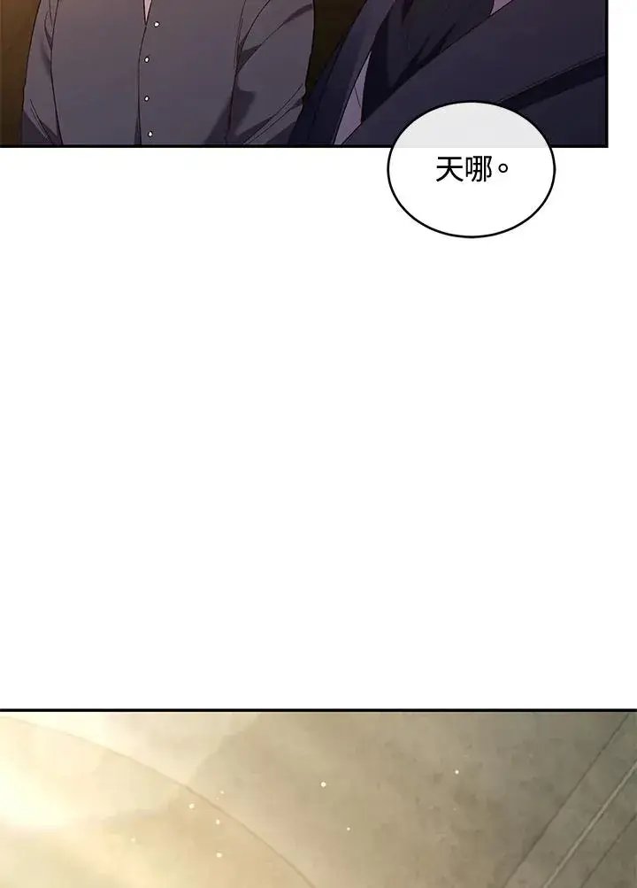 《重置女士》第78话图67