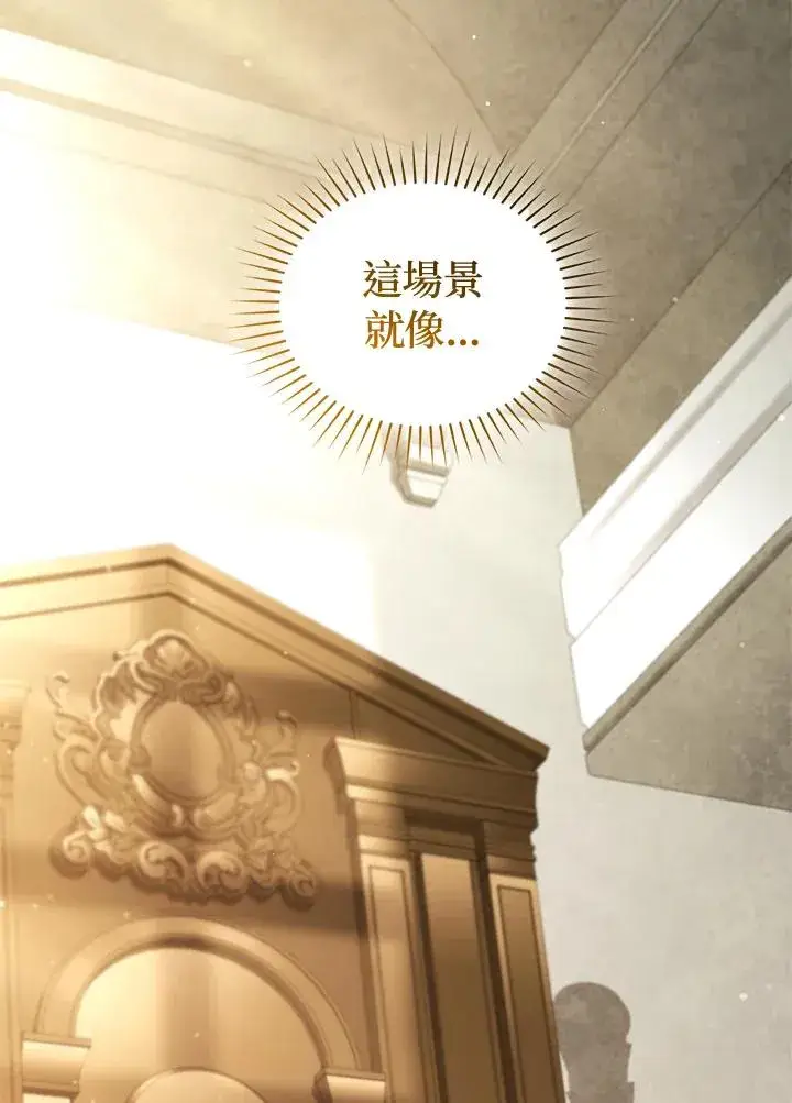 《重置女士》第78话图68