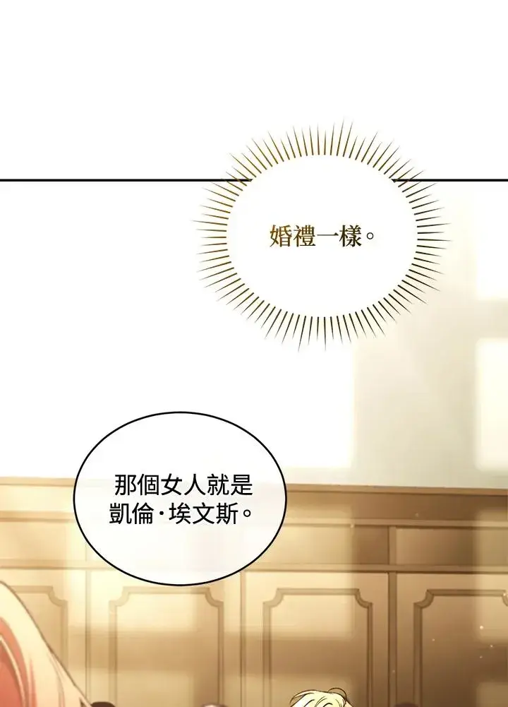 《重置女士》第78话图70