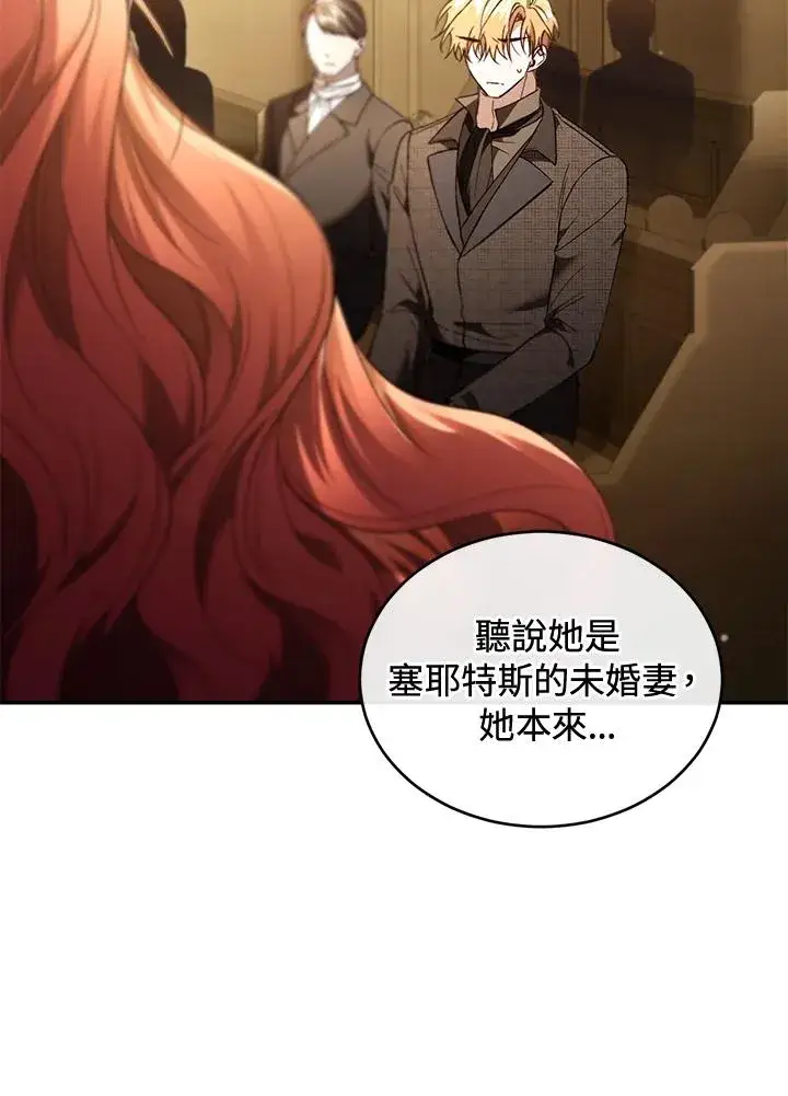 《重置女士》第78话图71