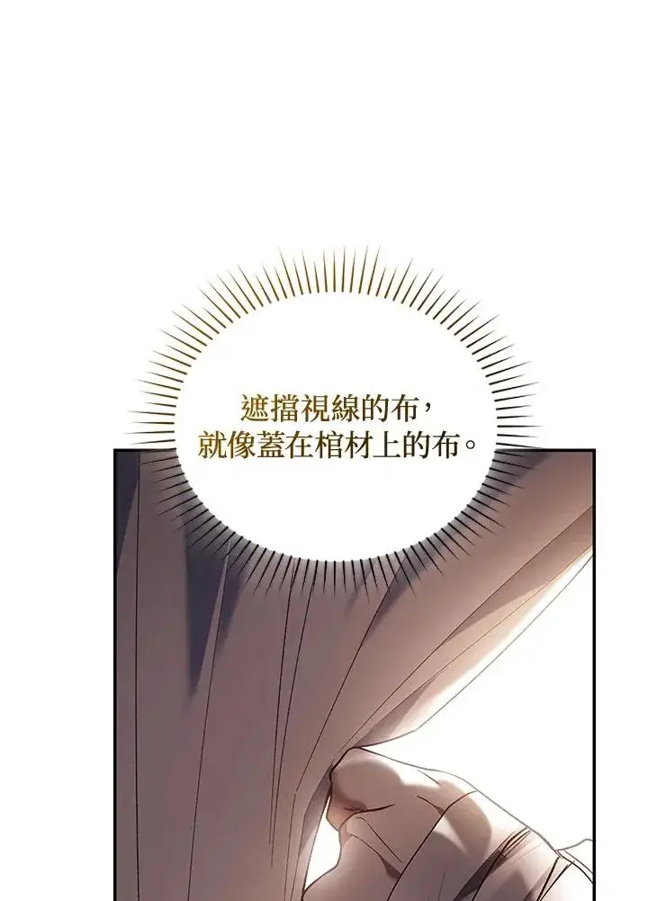 《重置女士》第78话图72