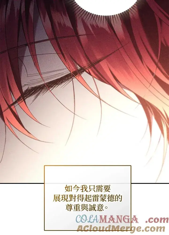 《重置女士》第78话图77