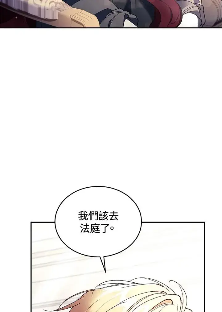 《重置女士》第78话图8