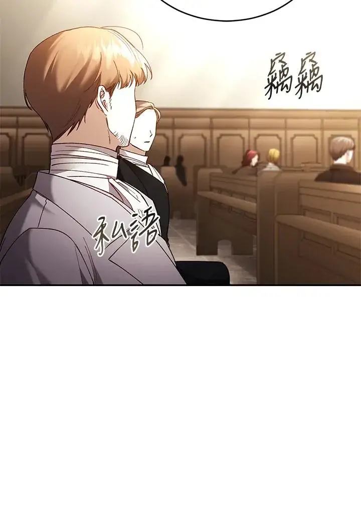 《重置女士》第78话图82