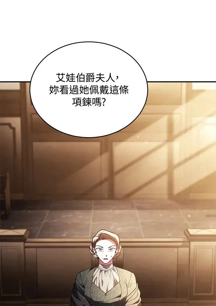 《重置女士》第78话图83