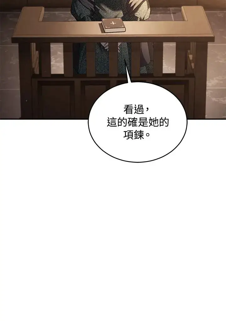 《重置女士》第78话图84