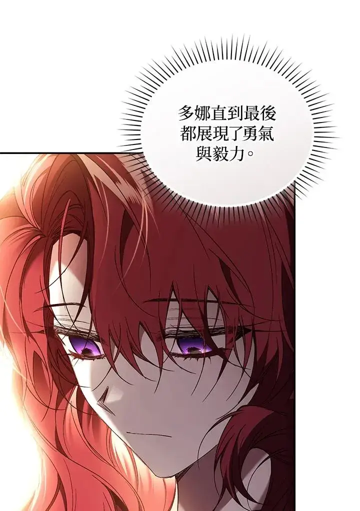 《重置女士》第78话图87