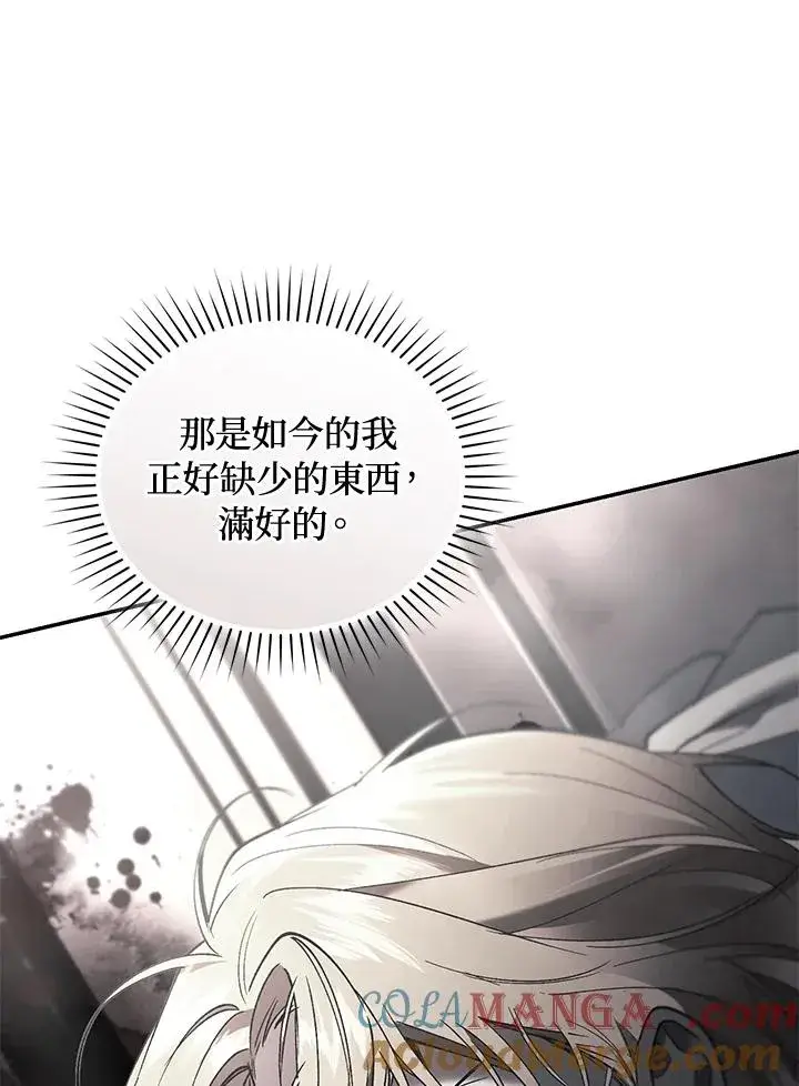 《重置女士》第78话图89