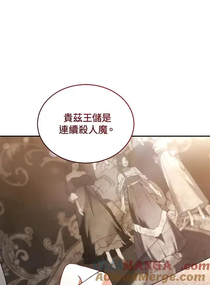 《重置女士》第78话图93