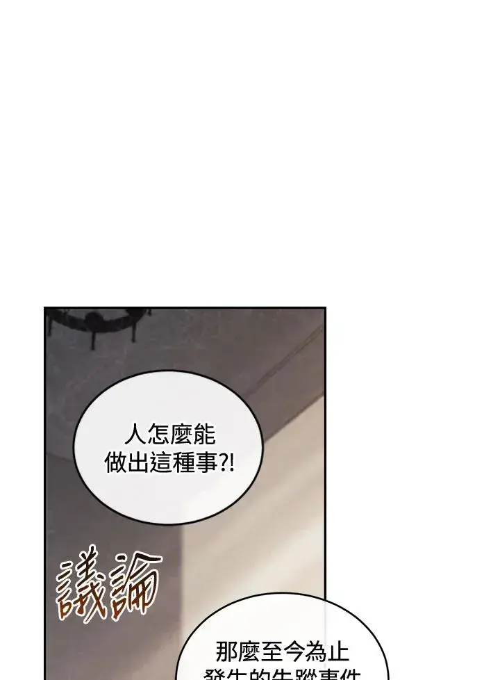 《重置女士》第78话图96